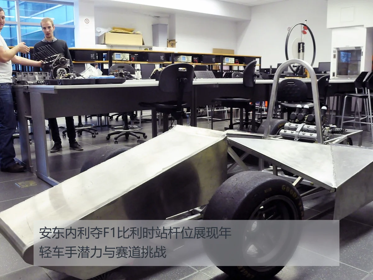 安东内利夺F1比利时站杆位展现年轻车手潜力与赛道挑战